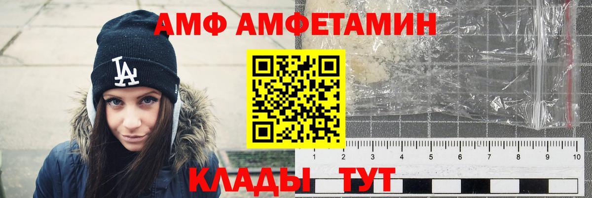 АМФЕТАМИН  Вход с VPN  АМФЕТАМИН  АМФ Розовый  Ржев 