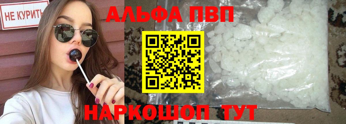 Ржев  APVP  Alpha-PVP СК КРИС  Вход с VPN  APVP кристаллы 