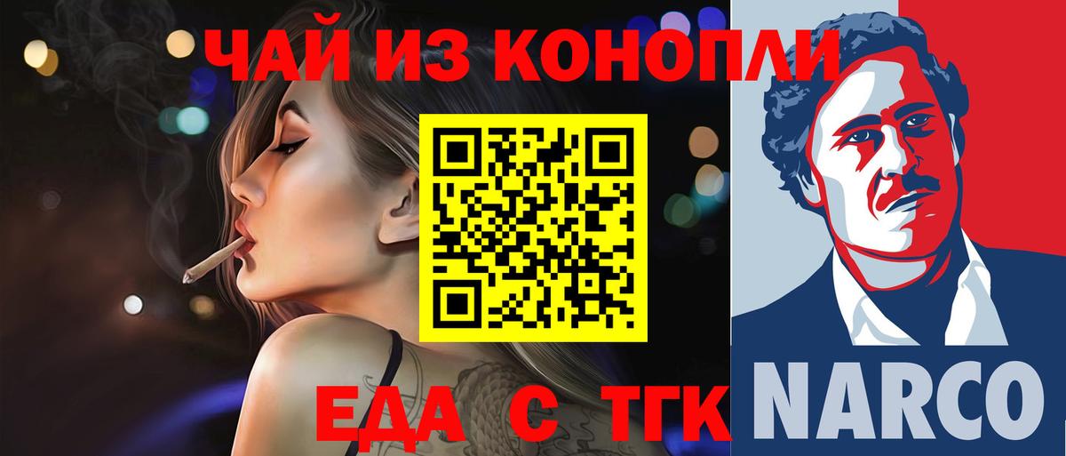 Печенье с ТГК конопля  Вход с VPN  Ржев 