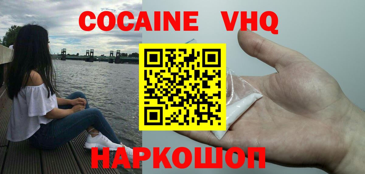 КОКАИН  КОКАИН Перу  Ржев  Вход с VPN  COCAIN 98% 