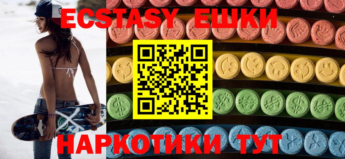Ржев  ЭКСТАЗИ Punisher  Вход с VPN  ЭКСТАЗИ  Экстази Cube 