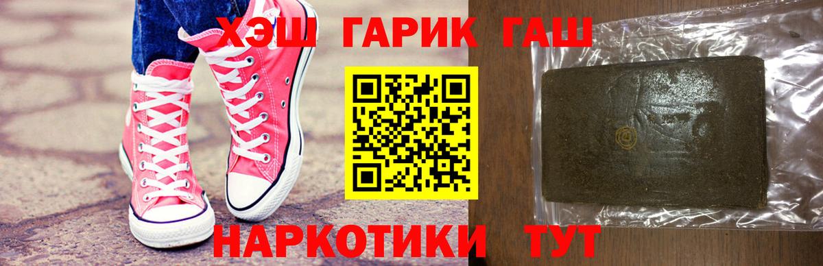 ГАШИШ индика сатива Ржев
