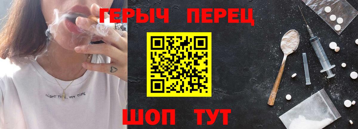 Ржев  ГЕРОИН  Вход с VPN  ГЕРОИН белый 