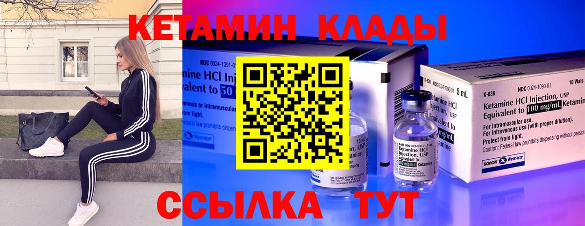 Кетамин VHQ  Кетамин VHQ  Ржев  mega вход  Вход с VPN 