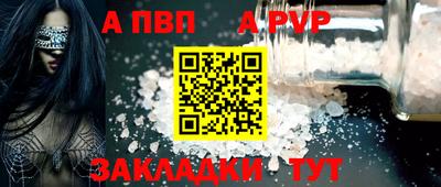а пвп мука Обь