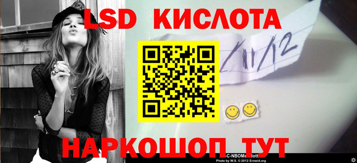 LSD-25 экстази ecstasy Ржев