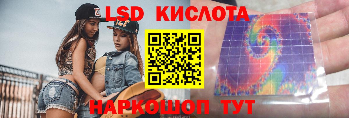 LSD-25 экстази ecstasy  Вход с VPN  LSD-25 экстази кислота  LSD-25 экстази  Ржев 