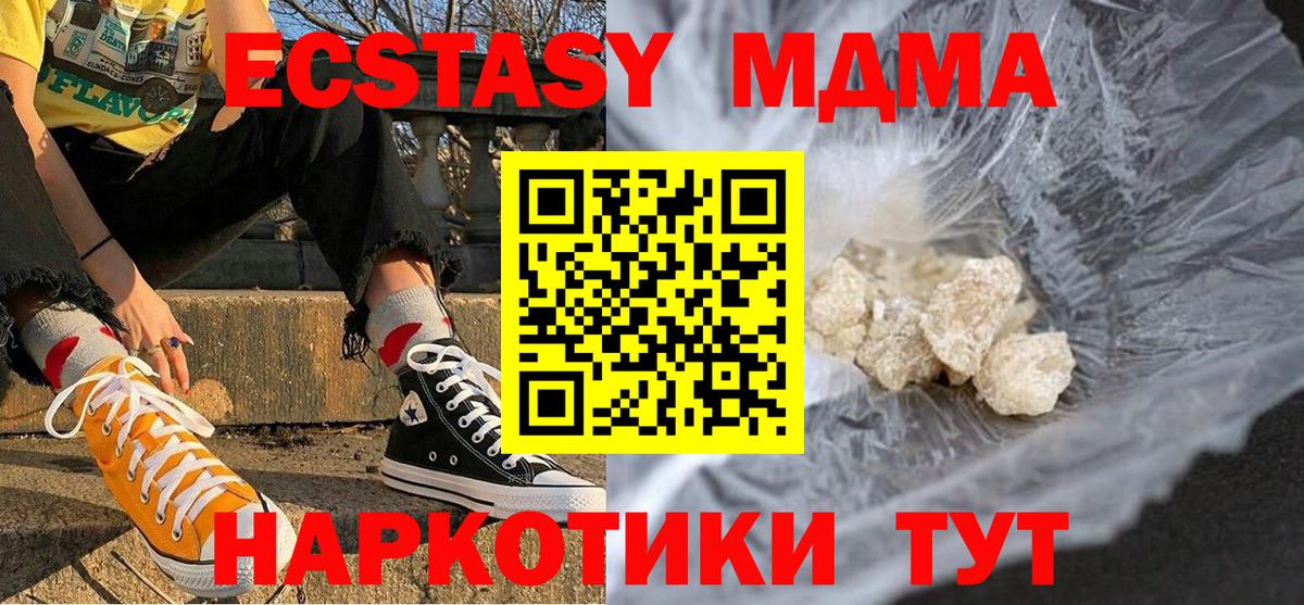 MDMA VHQ Ржев