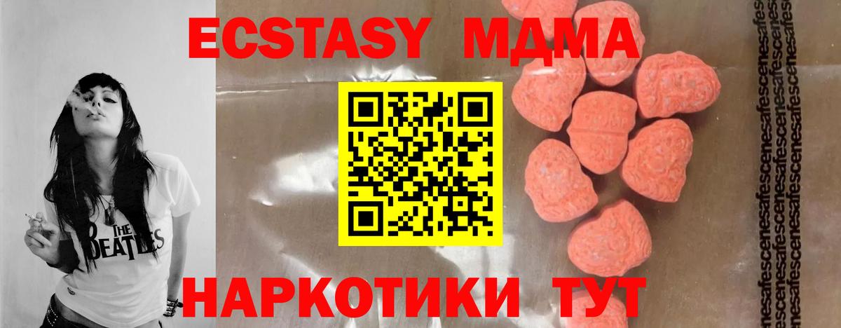 MDMA crystal  МДМА Molly  Ржев  MDMA  Вход с VPN 