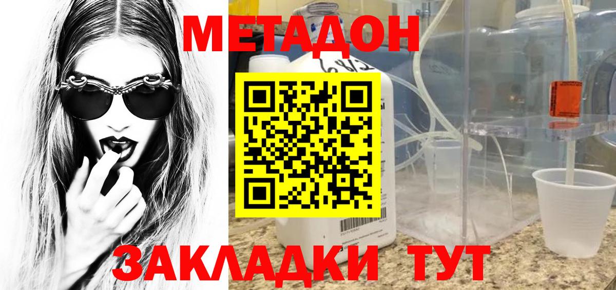 Ржев  МЕТАДОН кристалл  Вход с VPN  МЕТАДОН VHQ 