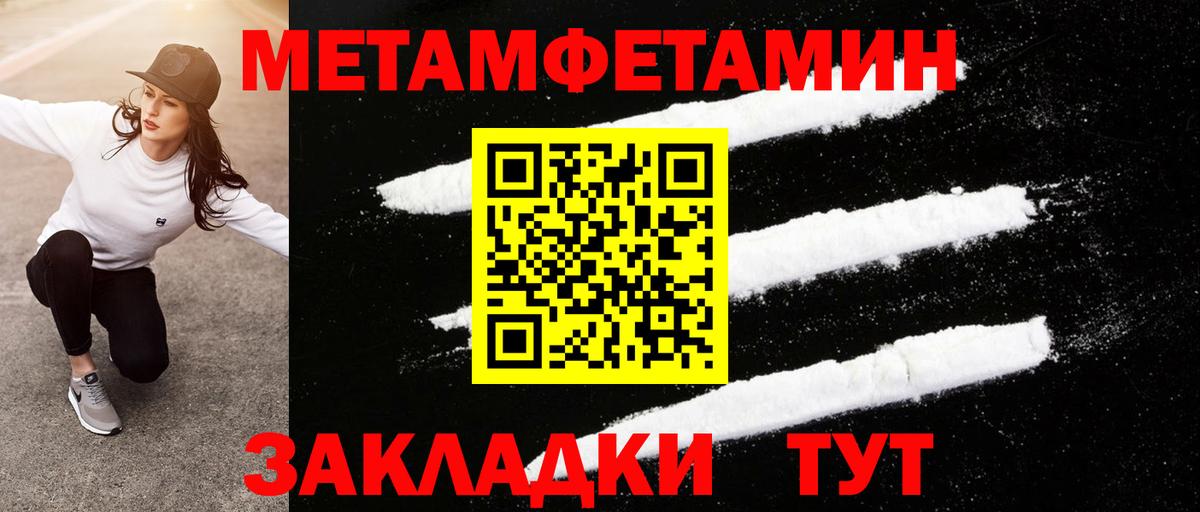 Первитин пудра Ржев
