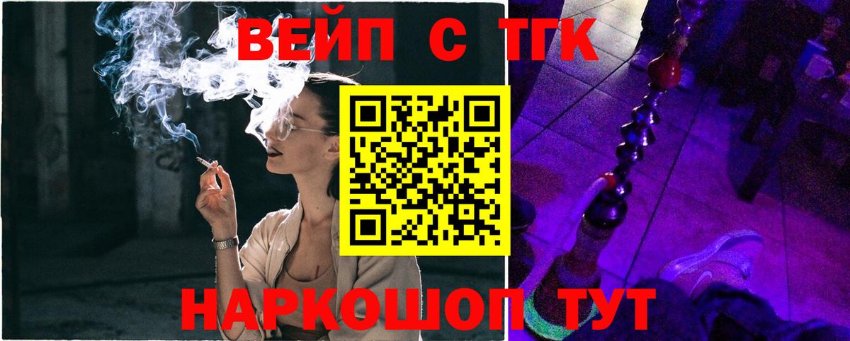 ТГК вейп  Вход с VPN  Ржев  купить закладку  Дистиллят ТГК вейп с тгк 