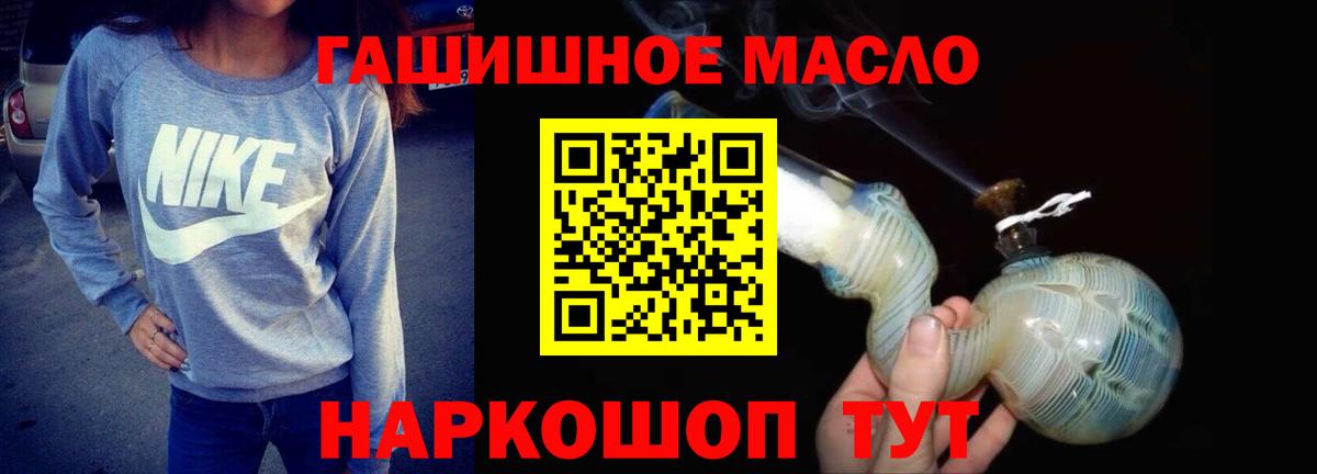 ТГК жижа Ржев